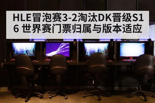 e-sports arena